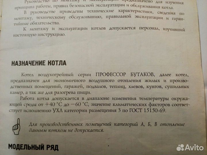 Печь для обогрева