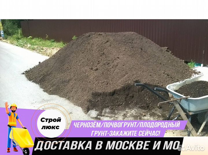 Чернозем