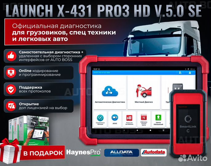 Launch x431 smartlink C лаунч