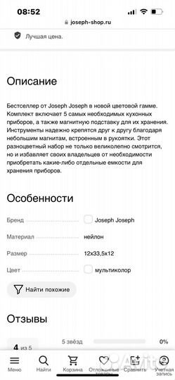 Набор лопаток для кухни