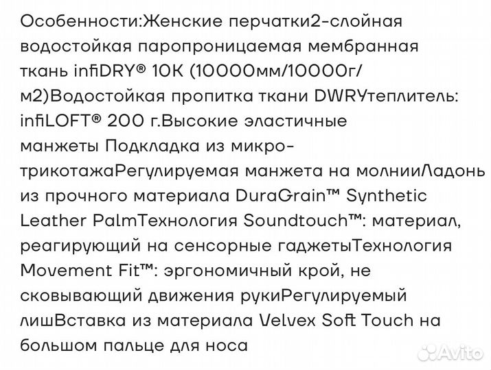 Перчатки сноубордические 686