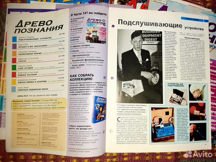 Журнал Познание 28 номеров