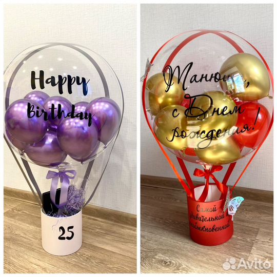 Шар баблс с корзиной для подарков