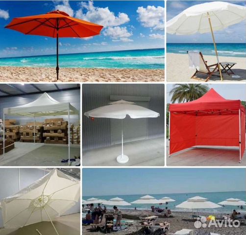 Зонты пляжные, торговые, Шатры гармошка объявление продам