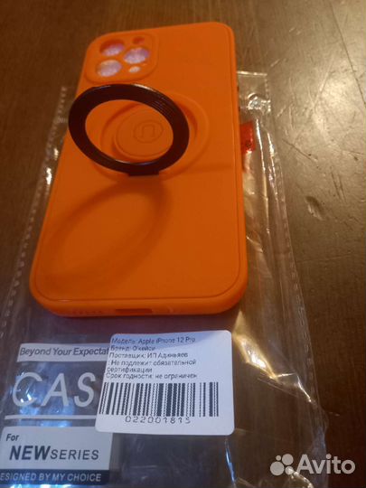 Чехол на iPhone 12 pro