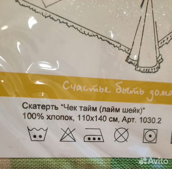 Продаю скатерть 