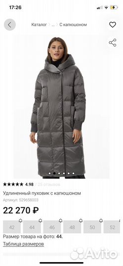 Пуховик снежная королева синий 42