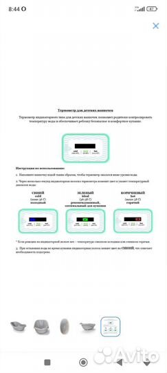 Ванночка для купания малышей