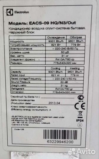 Кондиционер