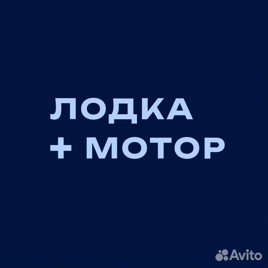 Лодка mishimo lite DF 390