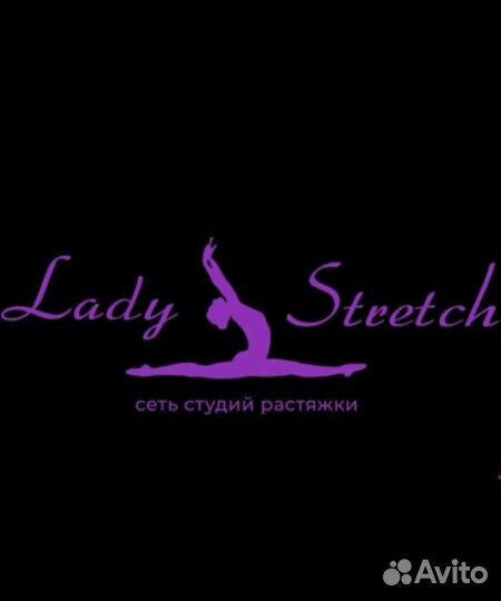 Администратора студию растяжки