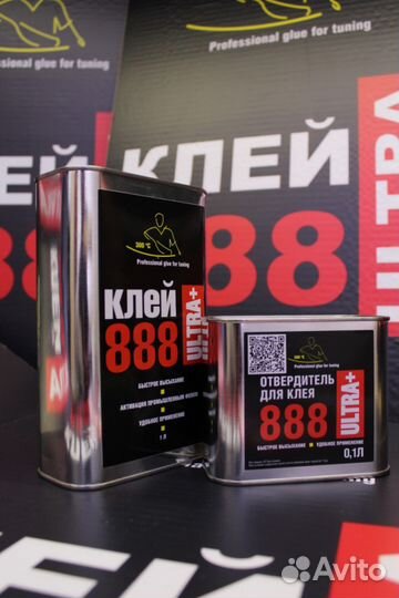 Клей 888 Ultra для торпедо