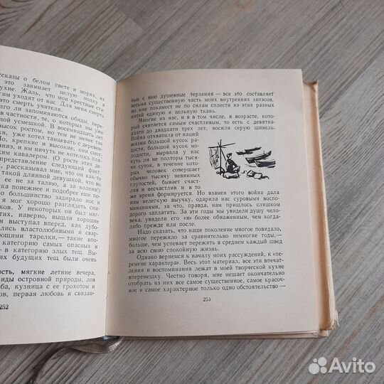 Ледовая книга. Смуул. 1961 г