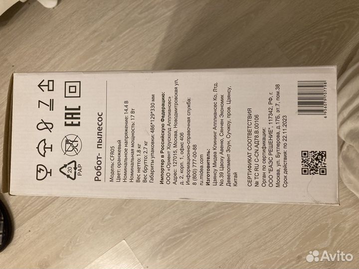 Робот пылесос comfee cfr05