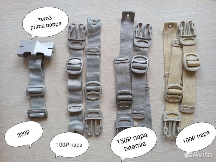 Ремни на стульчик Peg perego