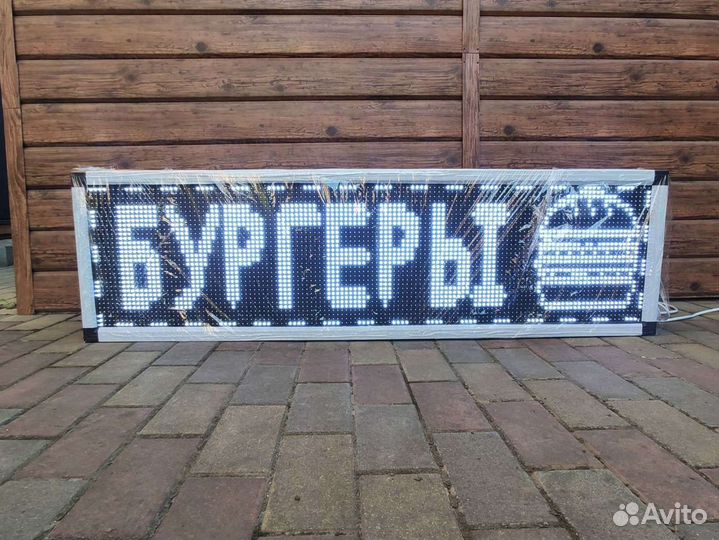 Бегущая строка светодиодная 135 см *40 см