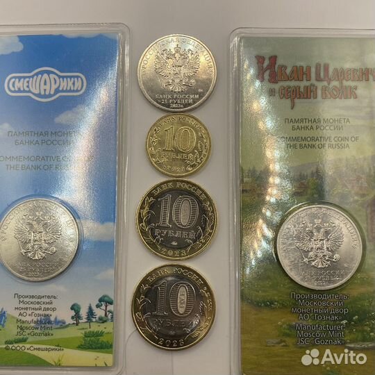 10 рублей Хабаровский строитель 25 смешарики