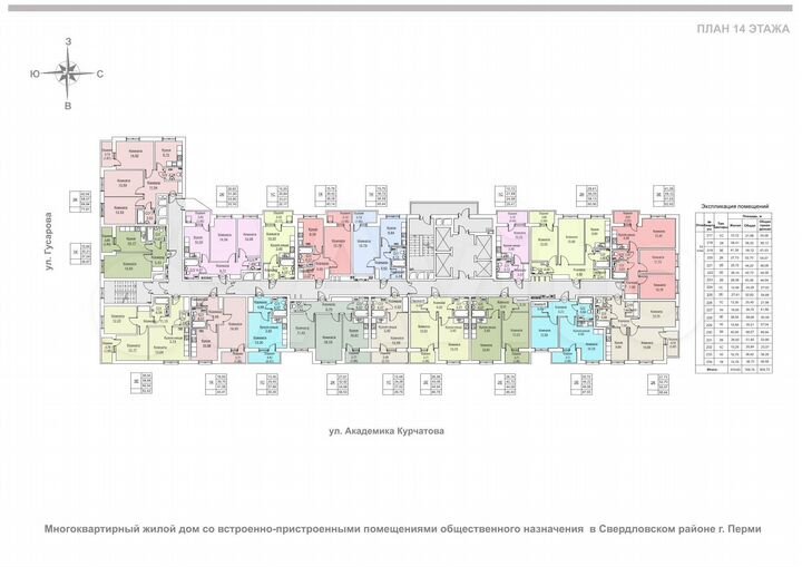 3-к. квартира, 60,5 м², 14/24 эт.