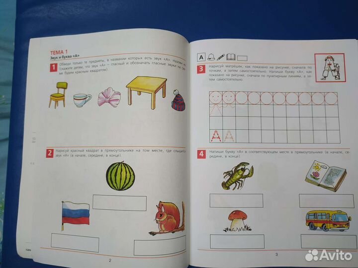 Пособия для дошкольников