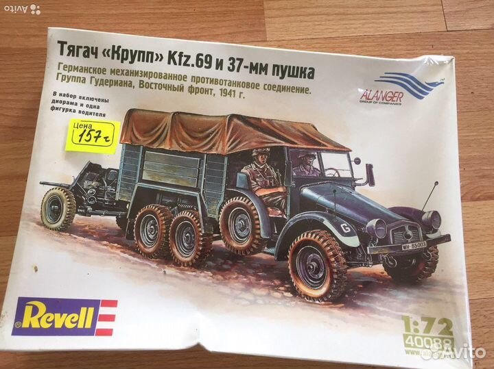 Сборные модели: танки, артиллерия