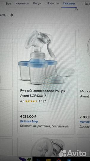 Ручной молокоотсос Philips Avent механический