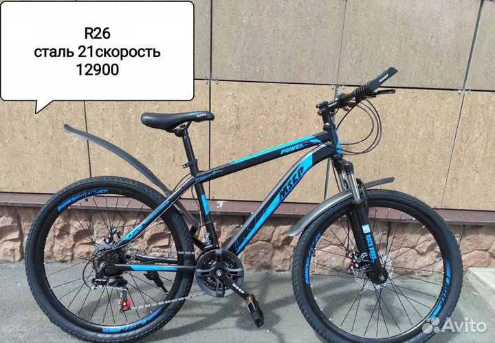 Велосипед горный