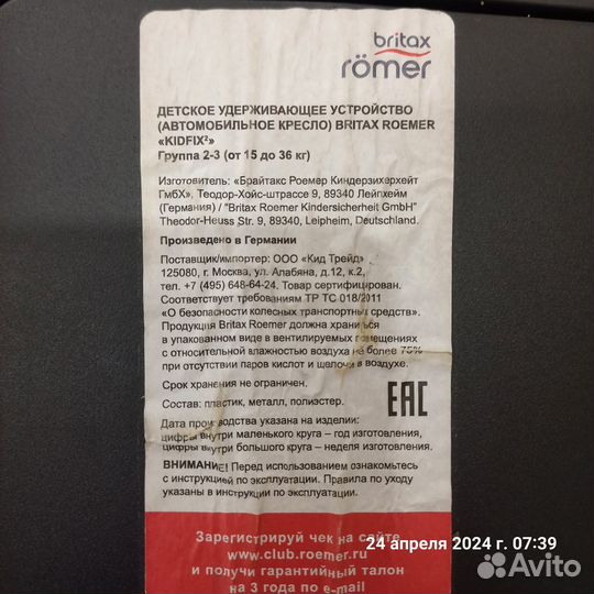 Детское автокресло 15 до 36 кг britax romer isofix