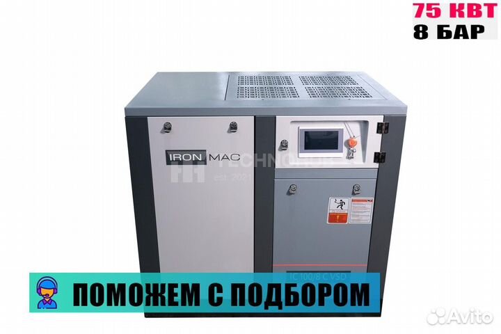 Винтовой компрессор ironmac IC 100/8 C VSD