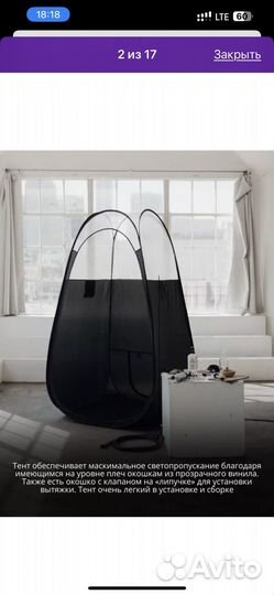 Палатка тент для моментального загара