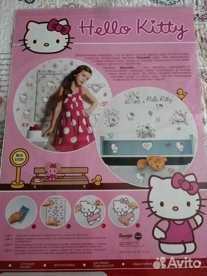 Наклейки интерьерные большие