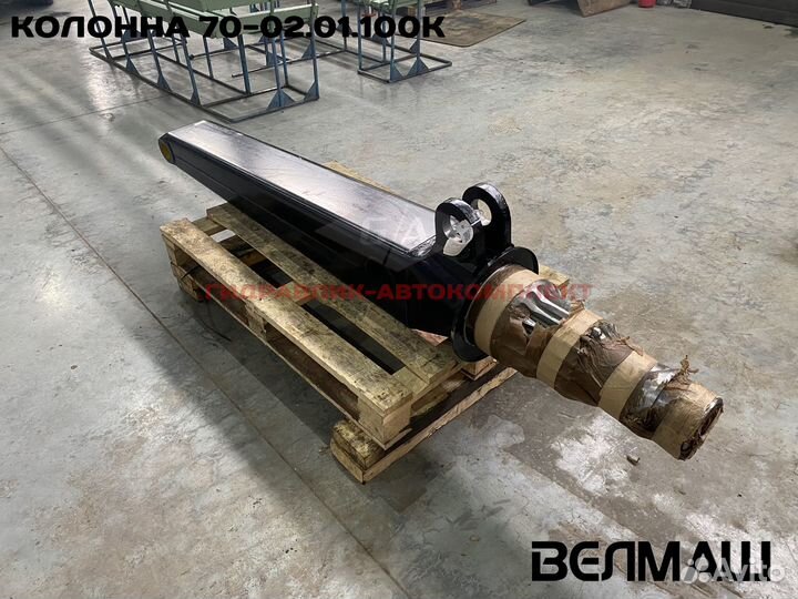 Колонна 70-02.01.100 для гидроманипулятора Пл-70