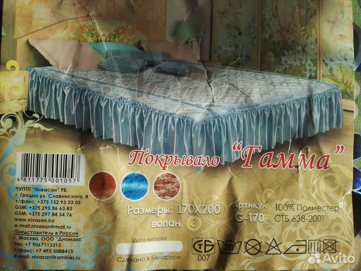 Покрывало 170*200