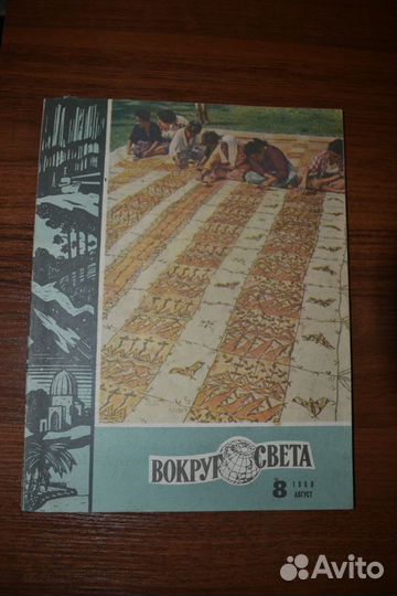 Журналы Вокруг Света (3 штуки)