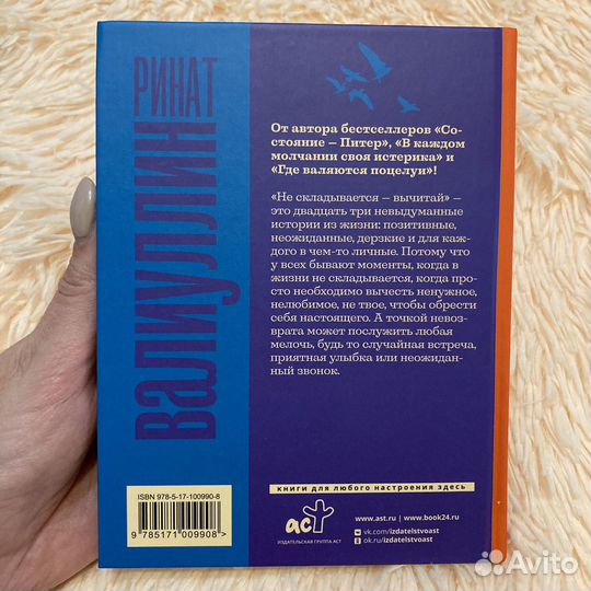 Книги Рината Валиуллина