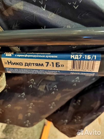 Детская коляска «Ника»