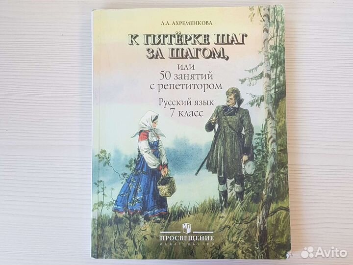 Методическое пособие Ахременкова