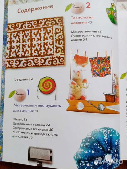 Войлок, все способы валяния