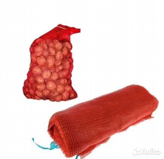 Сетка мешок для овощей 50*80(вместимость 35-40кг)