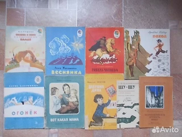 Книжки тонкие для малышей 70-е, 80-е