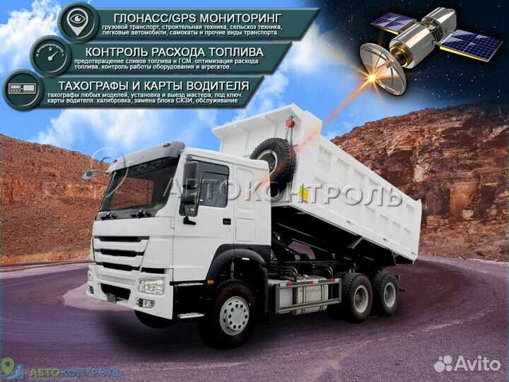 Установка джипиэс, глонасс систем для транспорта