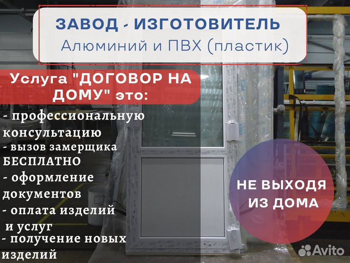 Пластиковая дверь от производителя