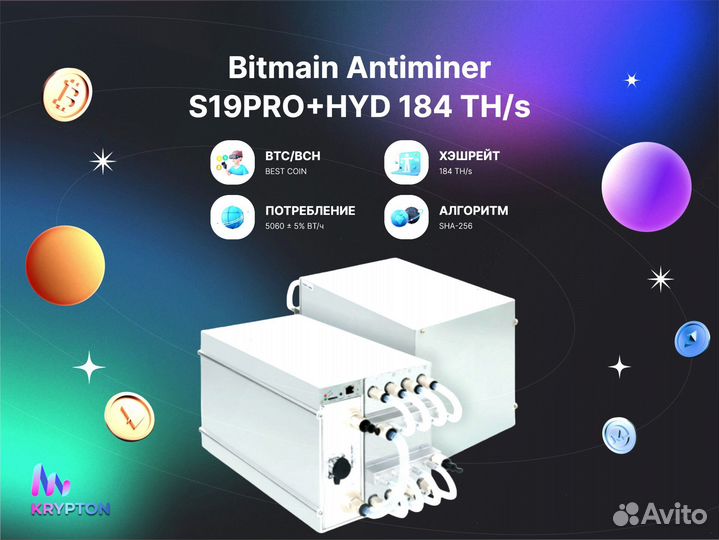 Оборудование для майнинга bitmain antminer S19K PR