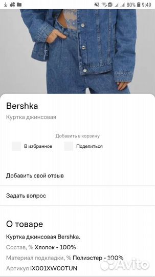 Куртка женская