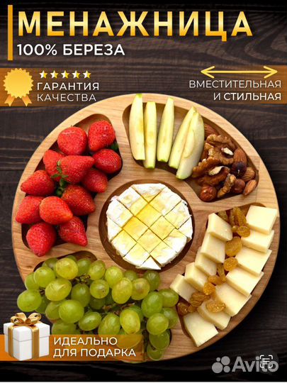 Менажница (деревянная тарелка) в подарок, розница