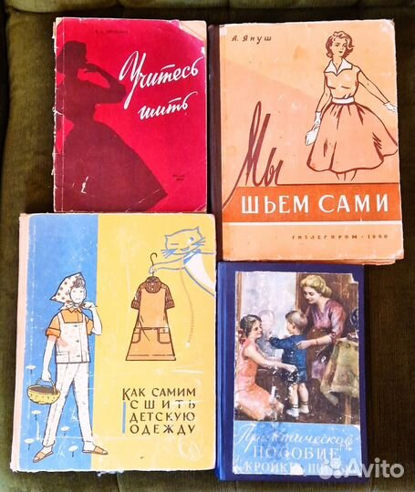 Книги, журналы по рукоделию: Шитье вязание вышивка