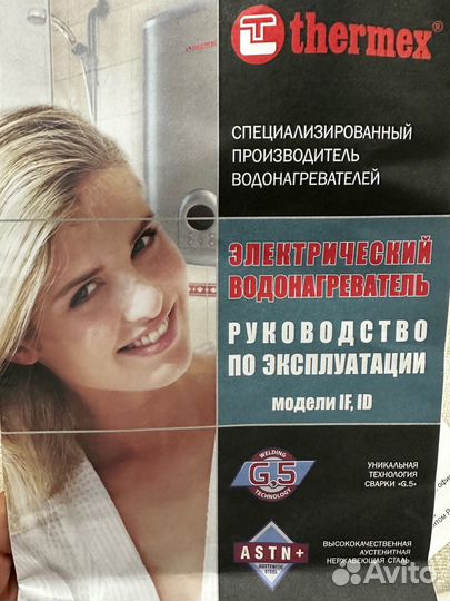 Бойлер водонагреватель