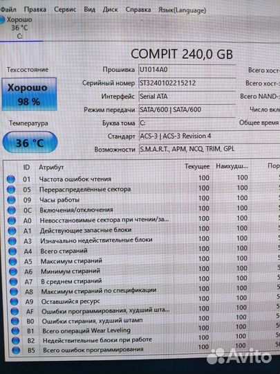 Моноблок lenovo thinkcentre M92z i7-3770S/8 Гб/240