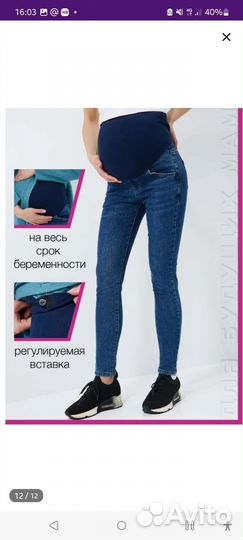 Вещи для беременных пакетом 44 46