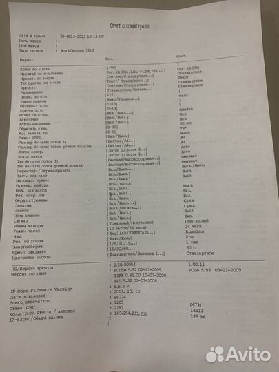 Мфу Xerox 3210 WorkCentre (принтер/сканер/факс)