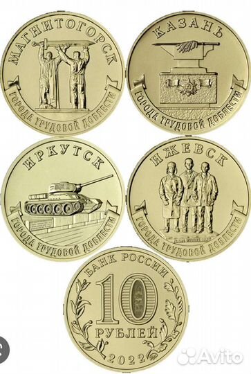 Все 10 рубль (Гвс), (Гтд) События и Новинки